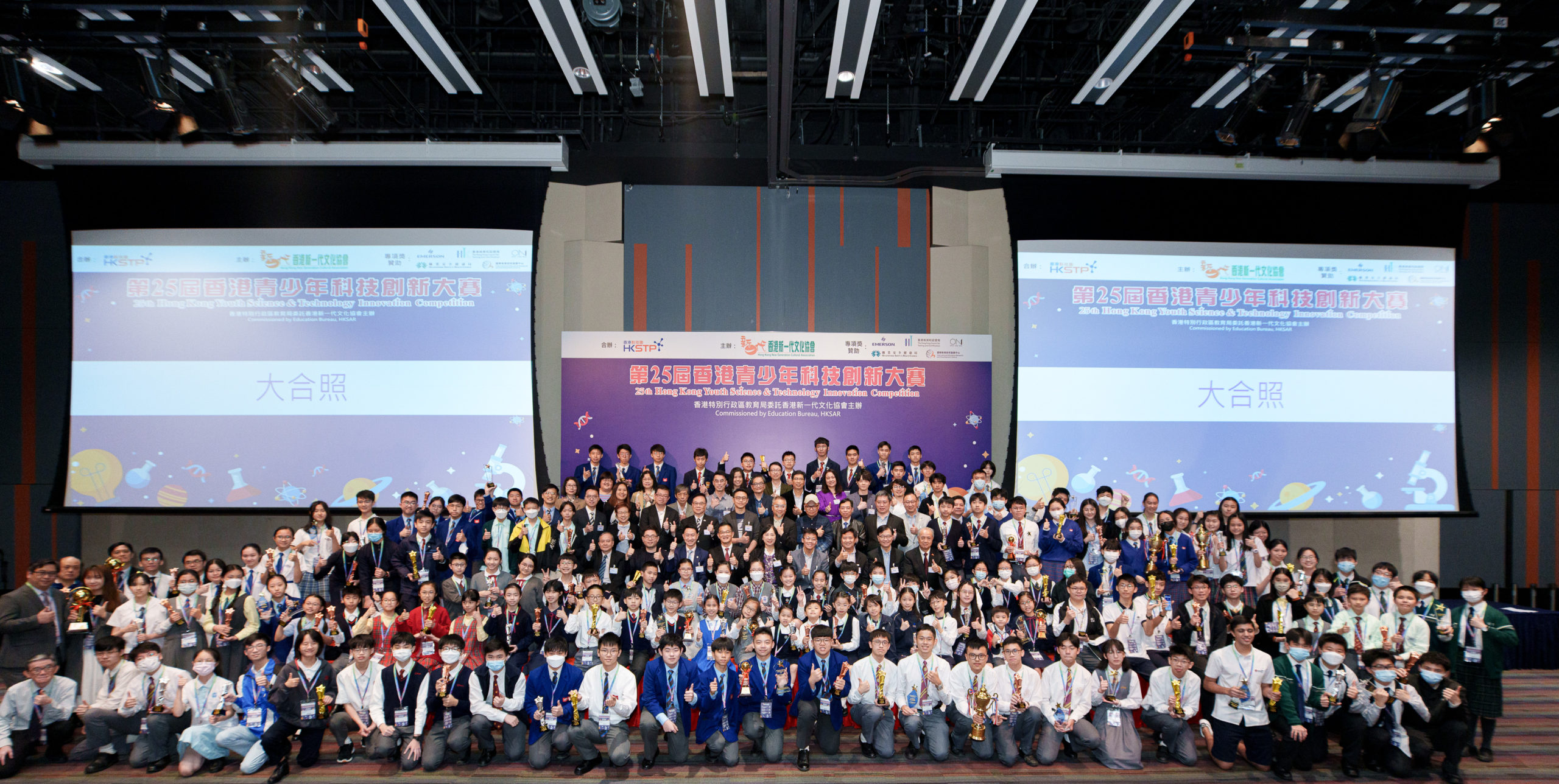 第25屆香港青少年科技創新大賽活動回顧