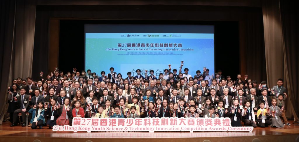 第27屆香港青少年科技創新大賽活動回顧